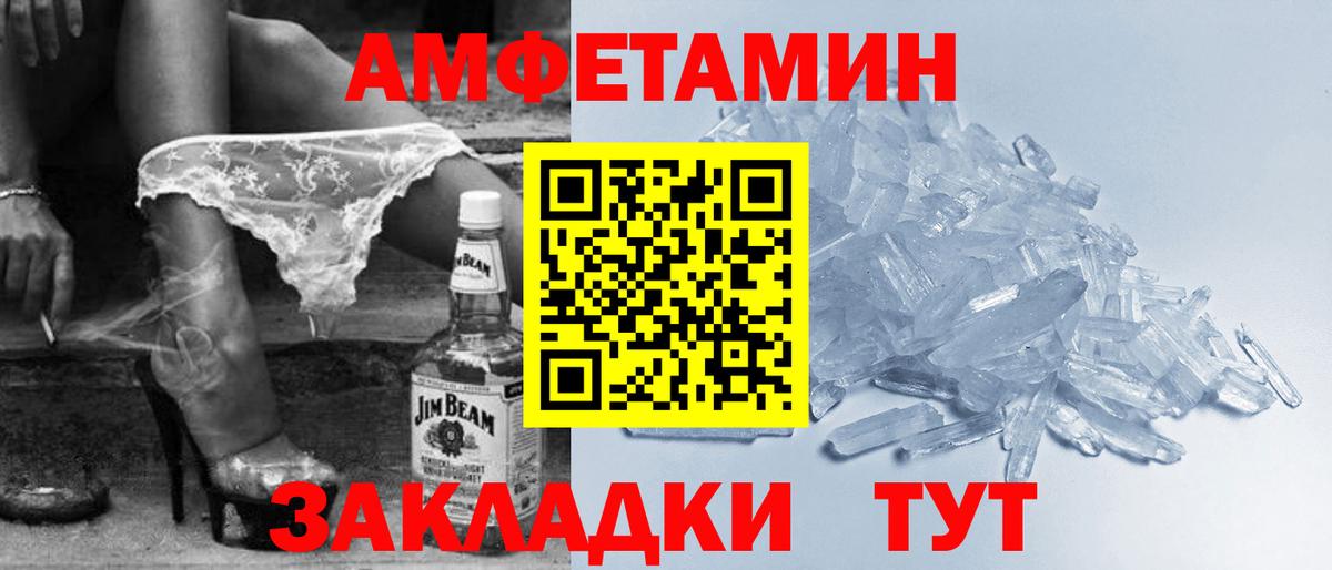 Балтийск  АМФ 98%  Amphetamine  Вход с VPN 