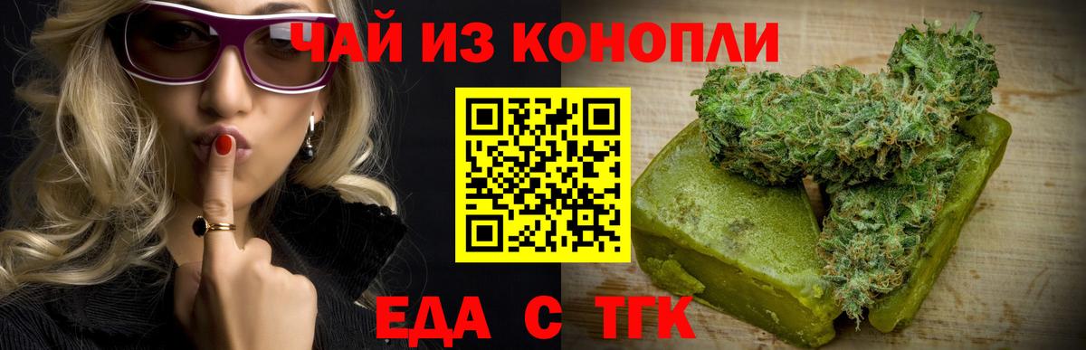 Балтийск  Cannafood конопля  Вход с VPN 