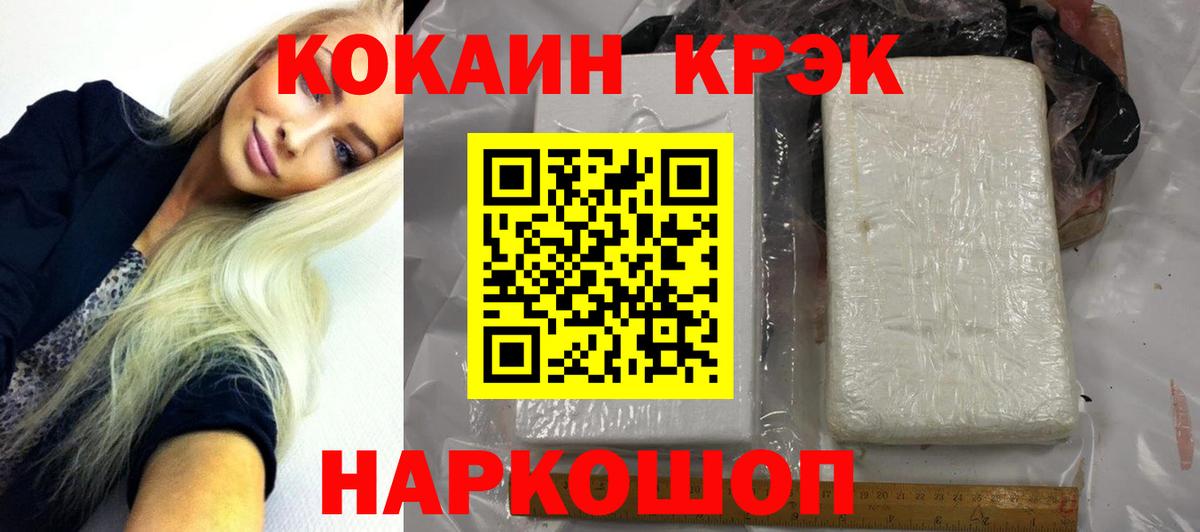 где можно купить наркотик  COCAIN Columbia  Вход с VPN  Балтийск  Кокаин 99% 