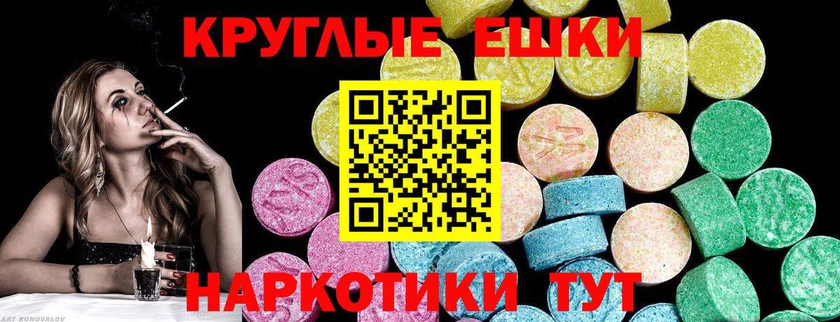 Экстази Punisher  ЭКСТАЗИ  Балтийск  Вход с VPN  ЭКСТАЗИ 280мг 