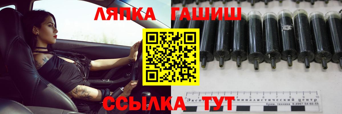 Гашиш хэш Балтийск