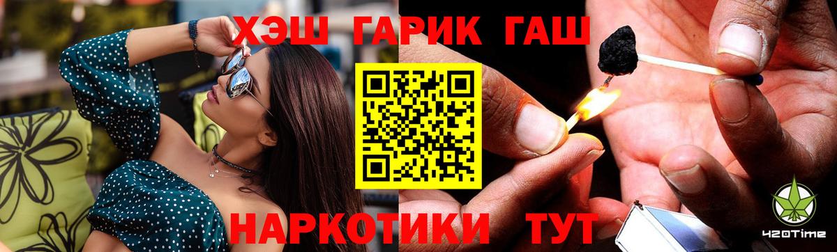 Балтийск  ГАШ  Вход с VPN  Гашиш VHQ 