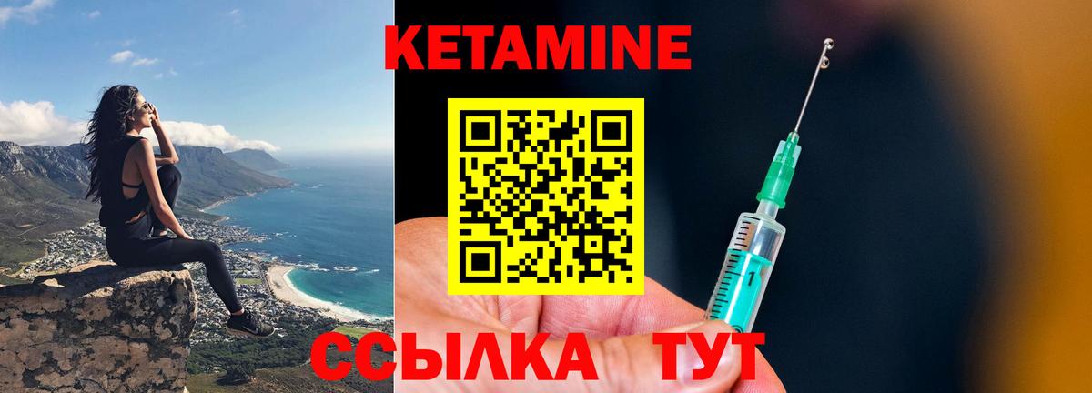 КЕТАМИН VHQ  Вход с VPN  МЕГА как зайти  Кетамин ketamine  Балтийск 