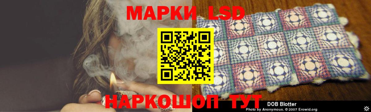 Балтийск  ЛСД экстази кислота  Вход с VPN  LSD-25 экстази кислота 