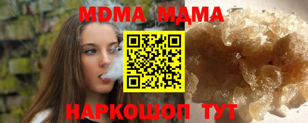 MDMA молли  Вход с VPN  Балтийск  МДМА  MDMA VHQ 