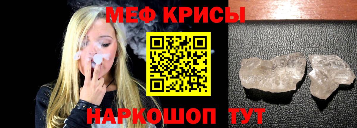 Балтийск  Меф  Вход с VPN  Меф мука 