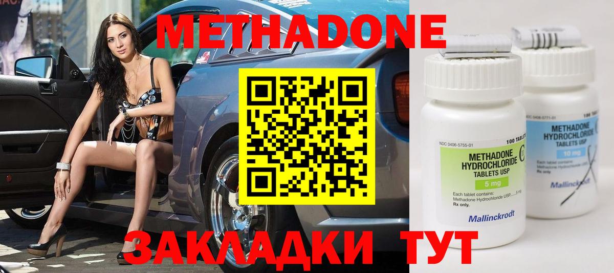 Балтийск  МЕТАДОН мёд  МЕТАДОН кристалл  Вход с VPN 