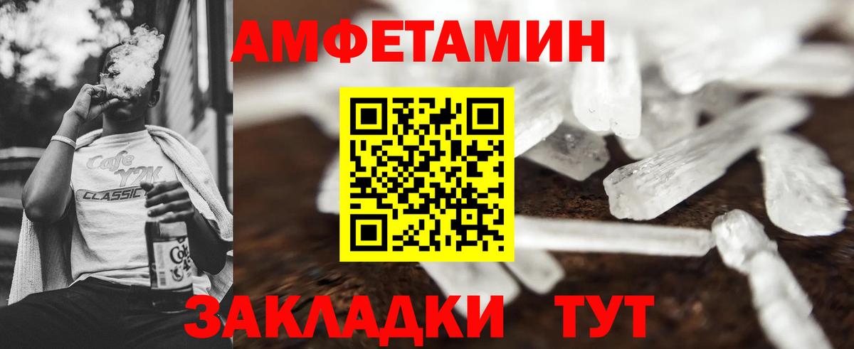 Первитин мет Балтийск