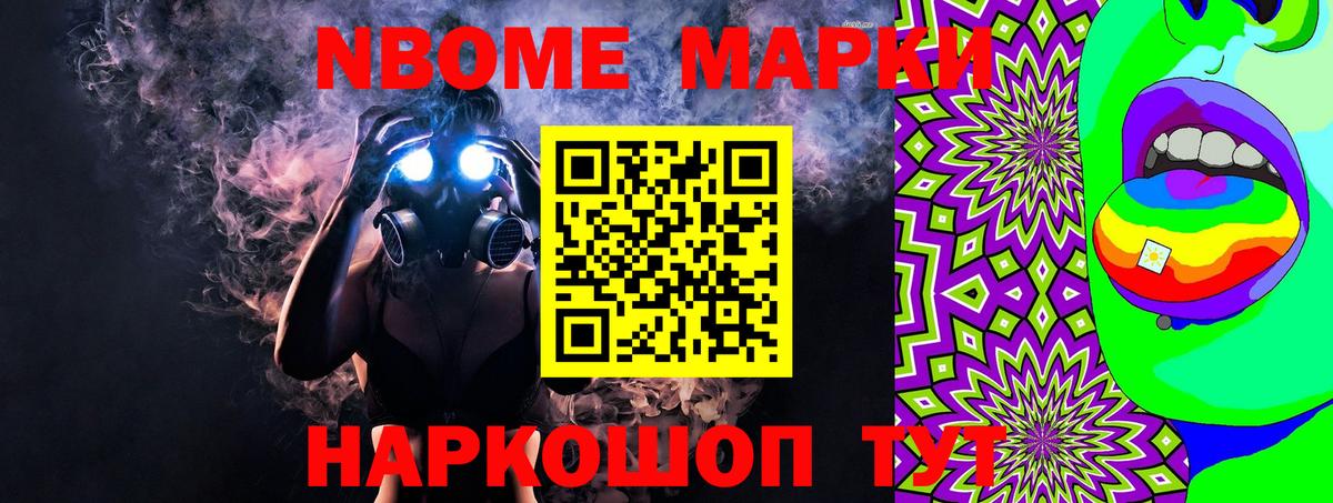 Наркотические марки 1,5мг  Вход с VPN  Марки NBOMe  Наркотические марки 1,5мг  Балтийск 