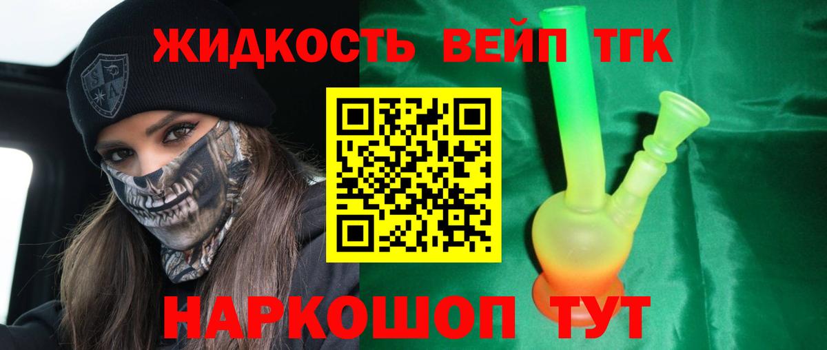 Дистиллят ТГК концентрат Балтийск